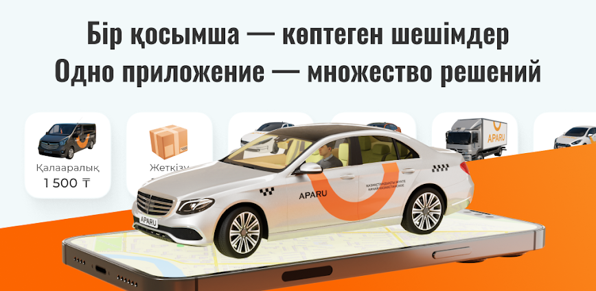 APARU Is Better Than A Taxi