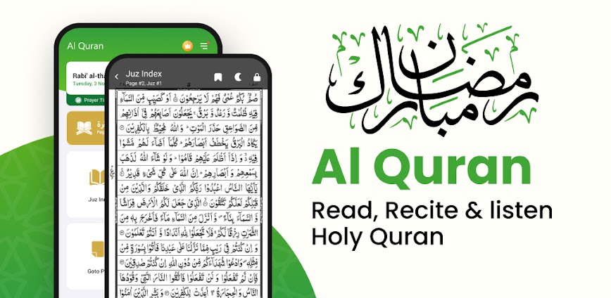 Al QURAN - القرآن الكريم