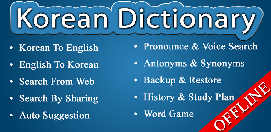 English Korean Dictionary
